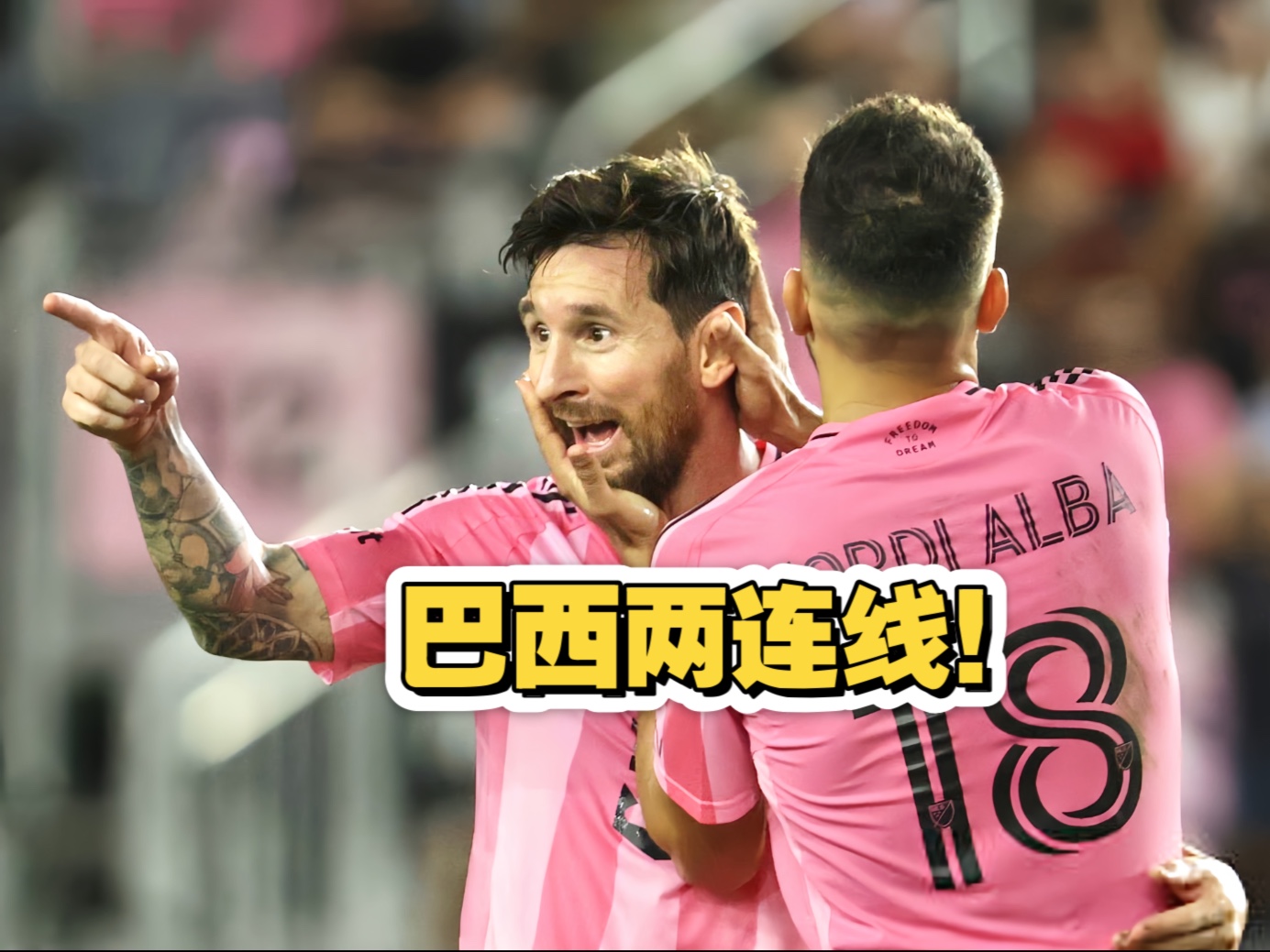 转会期突围战来临，迈阿密热火围绕亚冠防线松动，赛场秩序良好，心理建设被强调(梅西加盟迈阿密欢迎仪式)